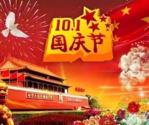喜迎国庆！礼赞祖国【乐园幼儿园】用最特别的方式祝福祖国妈妈生日快乐！