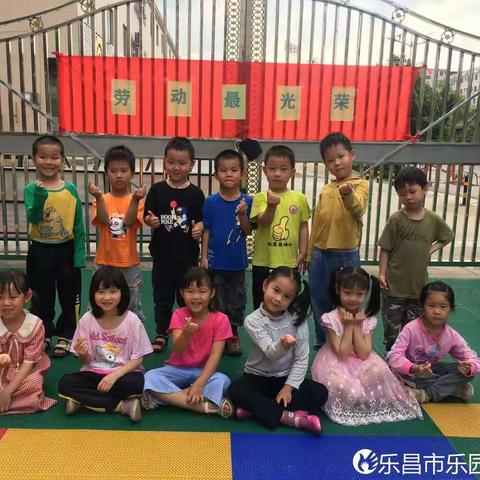 【乐园幼儿园】五一劳动节精彩回顾及颁奖时刻！