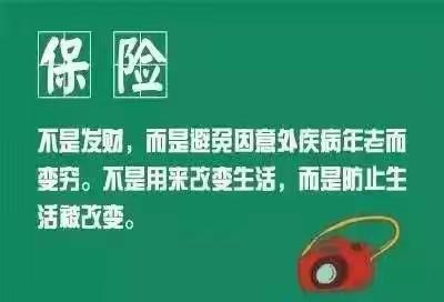 购买保险的五大误区