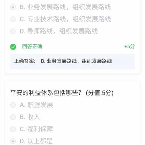 新人应知应会考试
