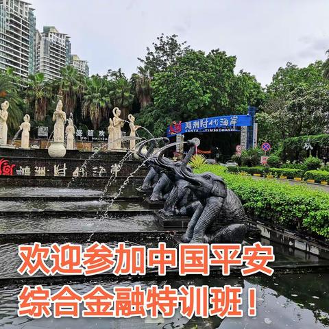 618职岗前培训班