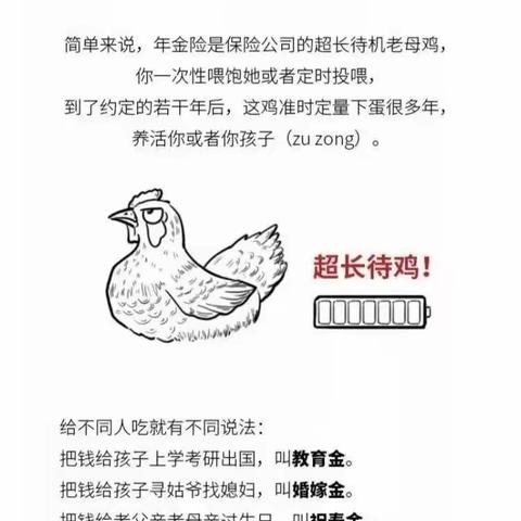 购买年金险的二十个理由