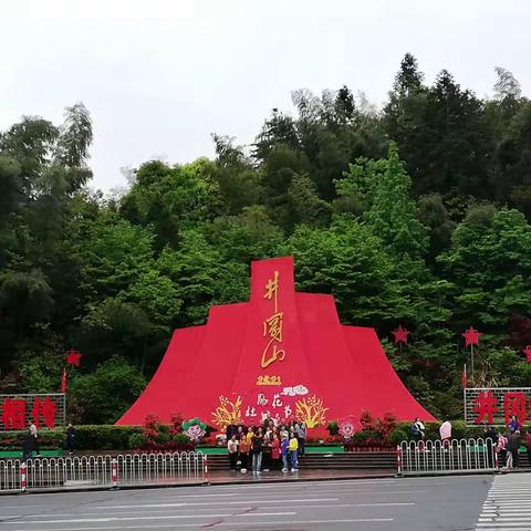 庆党百年华诞 瞻仰红色圣地—游井冈山、古田、瑞金