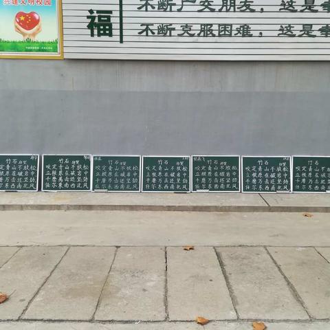 莱师附小举行教师粉笔字展评一一以字炼心，以心炼字，字以正心，心以事成。