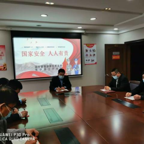 运行管理部国家安全教育和国家保密法主题教育