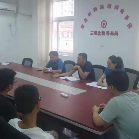 三明北信号车间迎新会