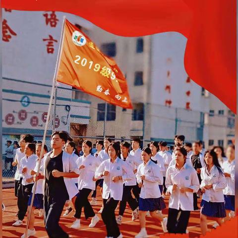 在活动中成长的三中人(自传)