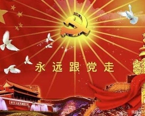 《向阳之花春常在》大疫之年念党恩，党比母亲还要亲。人民生命是党给，吃水不忘打井人。