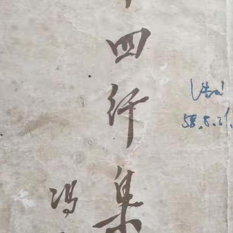 《诗与梦》同题14行一组