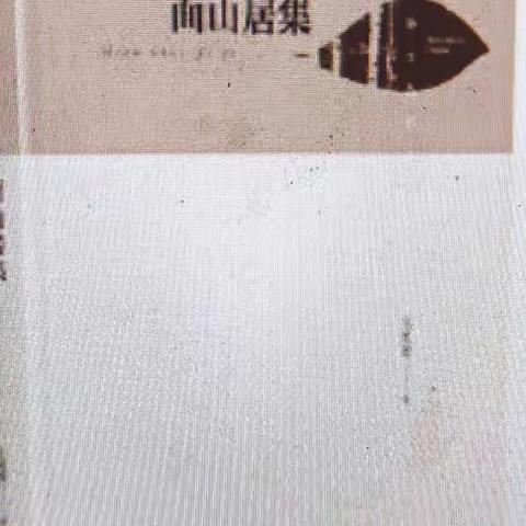 万龙生：两栖诗人王维理——序《面山居诗词》