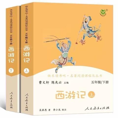 品读经典书籍，塑造美好心灵——海师附小五3班第六阅读小组交流会