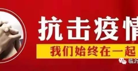 “停课不停学，快乐学数学”实中附小五（1）班、五（2）班数学网络学习篇