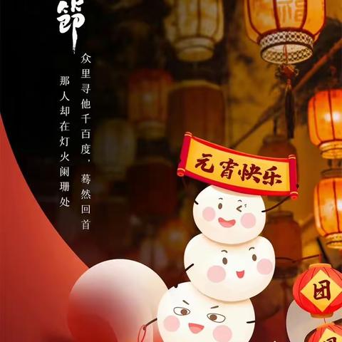 喜迎元宵，做灯添彩———福堪中学六年级全体师生喜迎元宵节活动