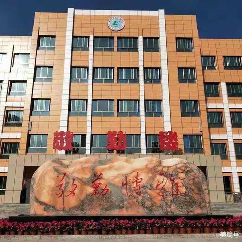 时光深处待花开，优质课堂竞风采——陇西县紫来学校小学数学组优质课初选活动