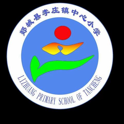 相遇云端，教研同行——李庄小学道德与法治教师参与人教云教研活动纪实