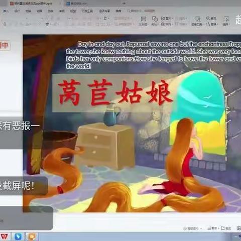 云上悦读  书香满园——新民小学开展线上读书交流活动