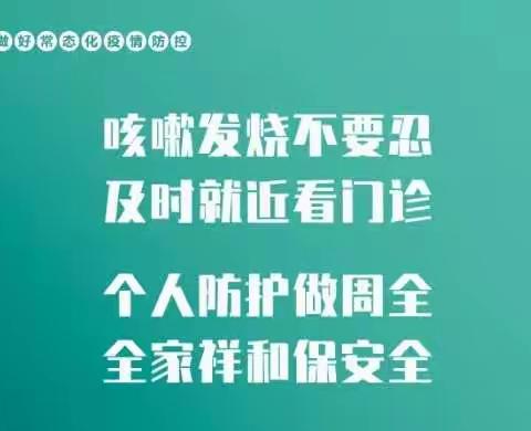 塔城市二工镇第一中心幼儿园下喀浪古尔村分园寒假放假通知以及安全教育告家长书