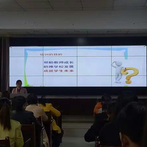 进修校小学数学第二期研课磨课培训(小组篇)