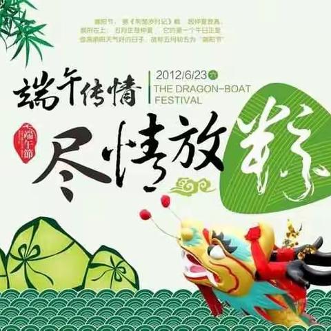 “粽夏端午，父爱同行”
