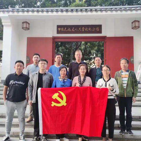 春华四季园第三党支部党员大会暨主题党日活动
