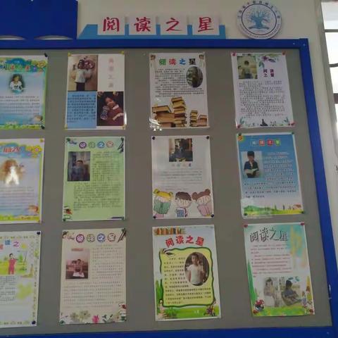 城小四17班“书海拾贝”乐园