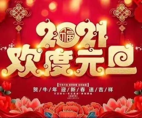 小红帽小班迎新年联欢会