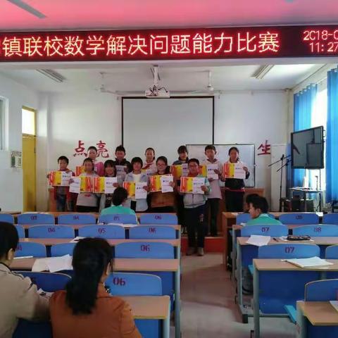 石佛联校数学解决问题比赛