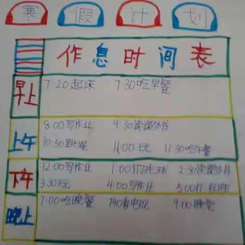 王皋如校区一年级寒假生活展示