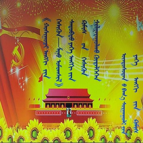 陈旗民族小学开展少先队大队委员会竞选活动 