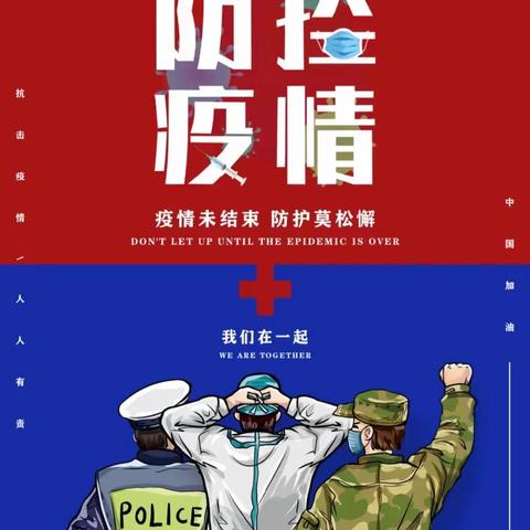“童”心抗疫，满洲里加油！