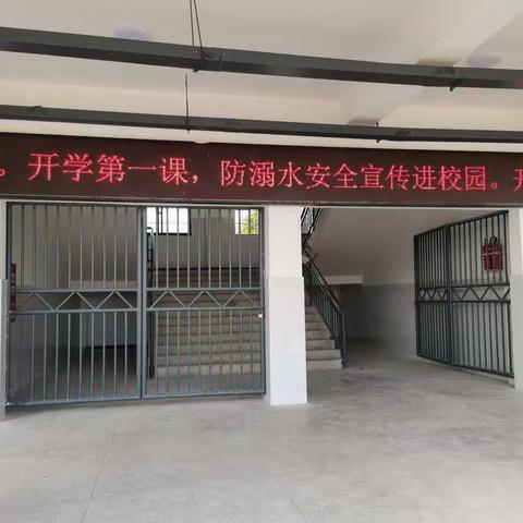 武阳中学防溺水工作常抓不懈