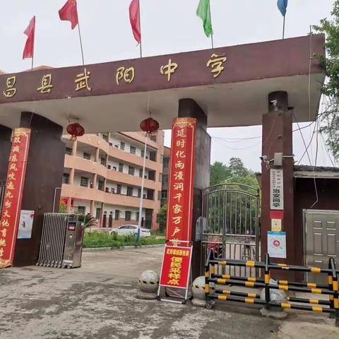 家校齐动员，安全不放假—武阳中学防溺水安全工作再部署