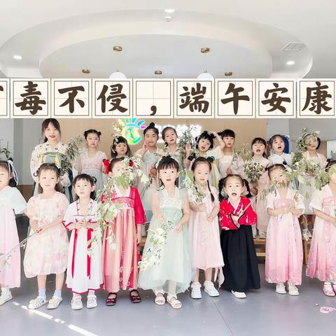 “古风古韵粽情端午”      安安幼教2022年端午节主题教育活动