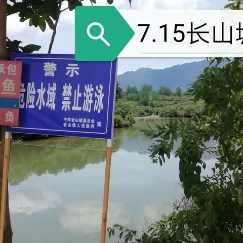 防溺水，我们在行动