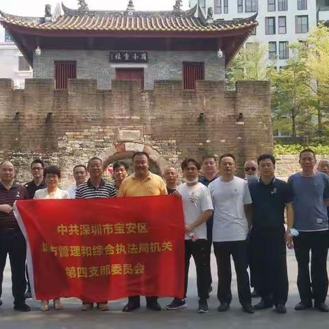 局机关第四党支部开展党史学习现场教学党日活动