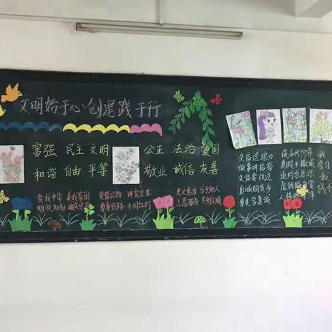 东山小学尖石分校践行"社会主义核心价值观"系列活动