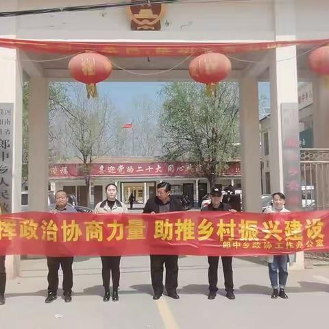 集中调研聚合力，发出政协好声音