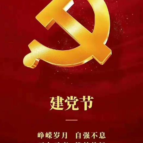 北阳村举办“颂歌献给党 唱响新时代”庆祝中国共产党成立98周年暨脱贫攻坚文艺晚会。