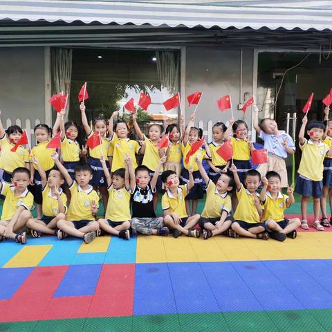 滨江实验幼儿园学四班“迎国庆.祖国在我心中”活动（副本）