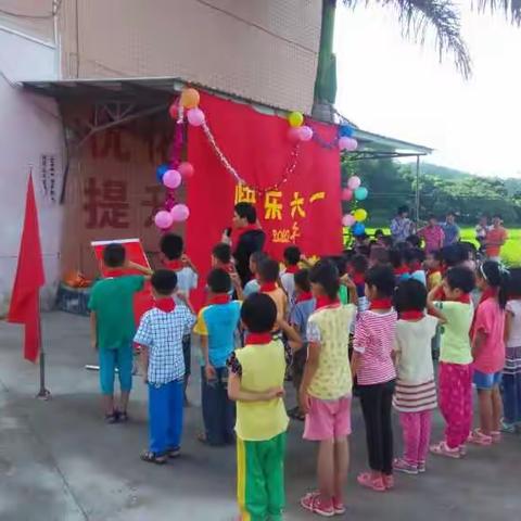 东圳小学庆祝“六一”活动