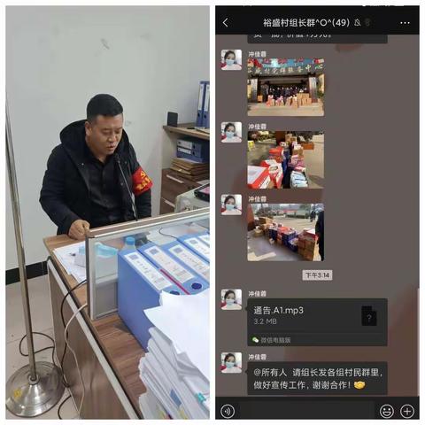 裕盛村疫情防控工作纪实--干群齐心，携手抗疫