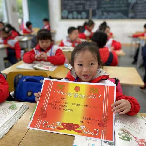 不负光阴，绚烂绽放——雩山中小学一年级期中考试表彰大会