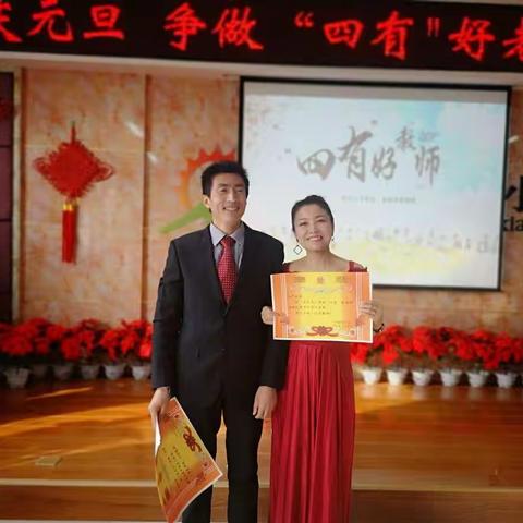大家小家同庆元旦