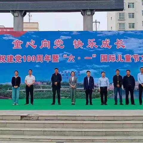 永靖县举办庆祝建党100周年暨2021年“六·一 ” 国际儿童节文艺汇演