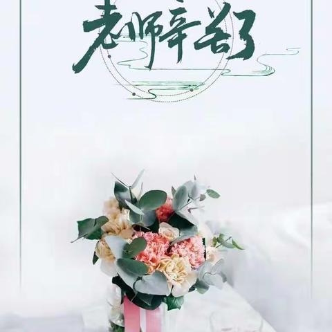 暖暖教师情，浓浓中秋意”——清涟幼儿园 双节同庆