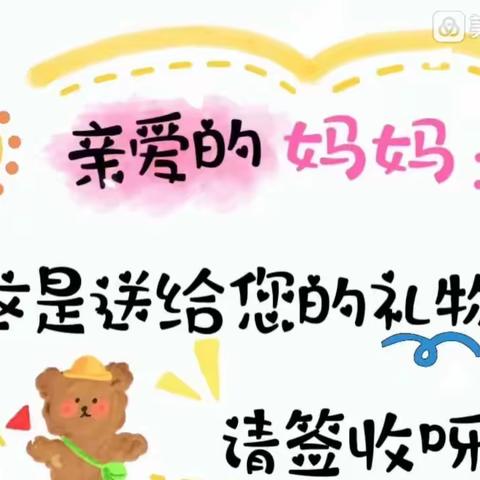 振颍幼儿园訾营分园小班母亲节活动——《属于妈妈的爱》❤️