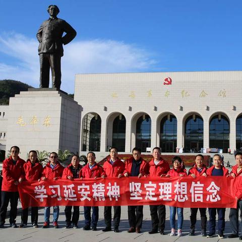 学习延安精神，坚定理想信念——生产技术部开展10月份党员主题日活动