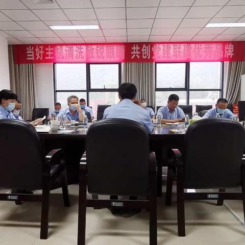 学习华为执行力，确保部门工作完成——生产技术部党支部开展6月份主题党日活动