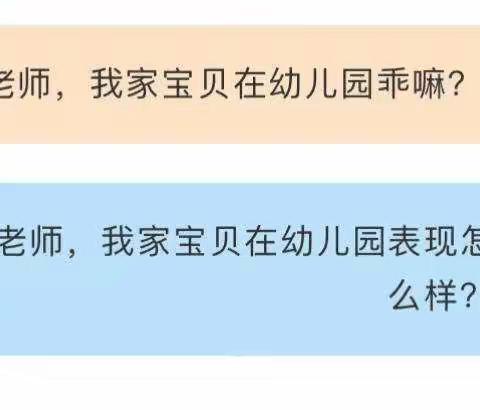 成长因陪伴而美好♥—— 英言示范附设班家长开放日活动