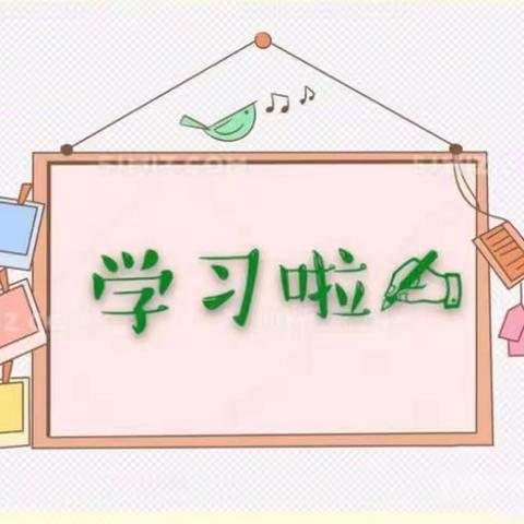 吴忠市利通区梁湾中心幼儿园开展“凝心聚力，携手同行”💐教师开学前培训活动🌷